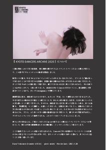 kda / 【KYOTO DANCERS ARCHIVE】について DOWNLOAD SALES & COMMERCIAL USE LICENSE